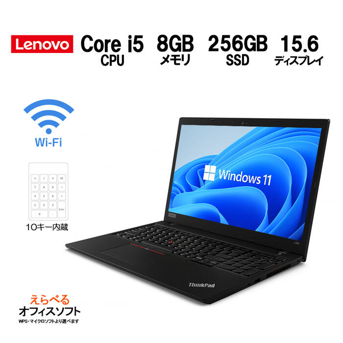 第8世代レノボLenovo corei5 メモリー16GB SSD-256GB-