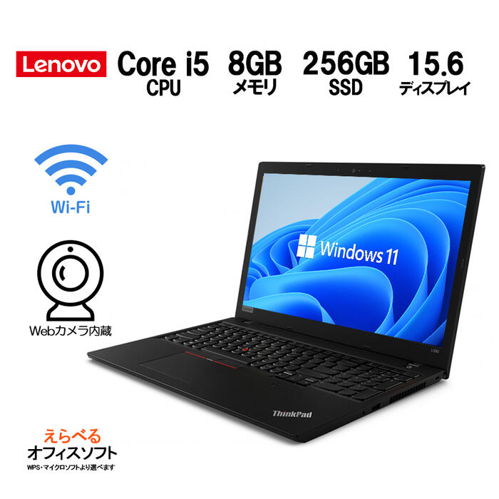 【楽天市場】【Webカメラ搭載】 ノートパソコン Lenovo ThinkPad