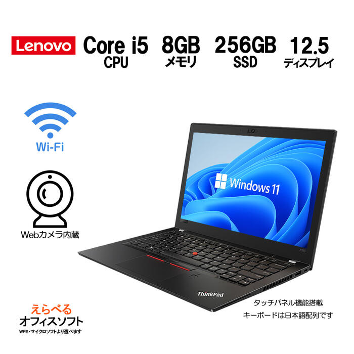 楽天市場】【Webカメラ搭載】Lenovo ThinkPad L580 Core-i5 メモリ 8GB