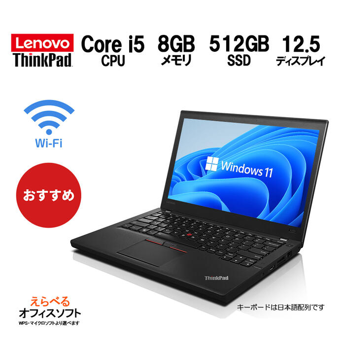 第8世代Corei5/16GB】 Lenovo レノボ 初期設定 office-