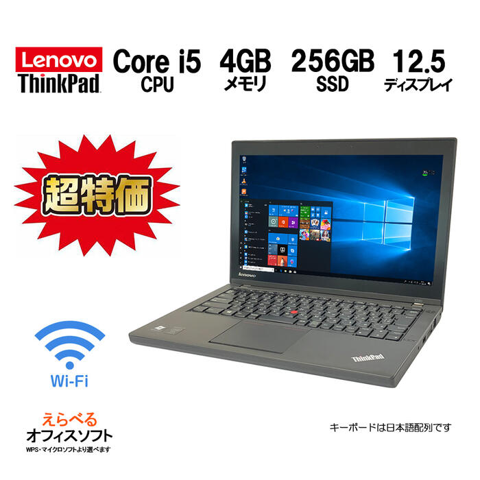 楽天市場】【法人様におすすめ】富士通 FMV A573/G Core-i5 メモリ 4GB