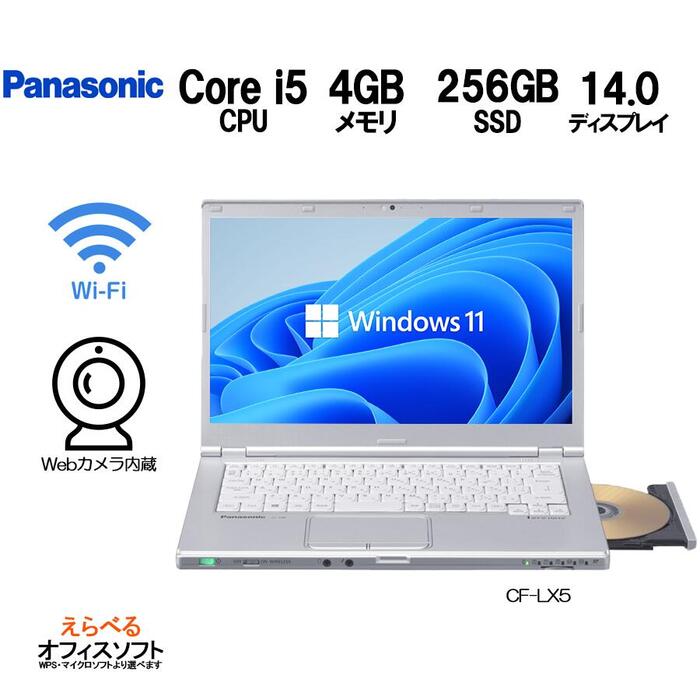 楽天市場】【Webカメラ内蔵】Panasonic Let's note CF-SZ5 Core-i5