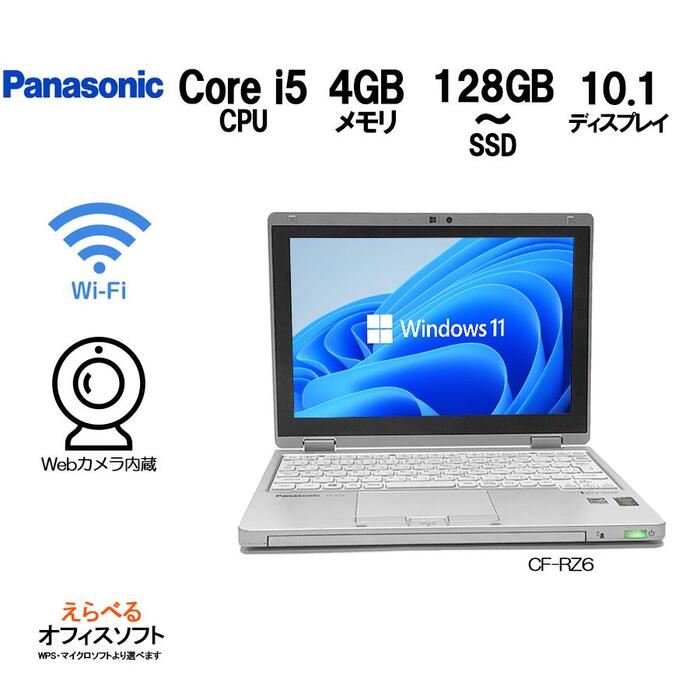 楽天市場】【Webカメラ内蔵】Panasonic Let's note CF-LX5 Corei5 