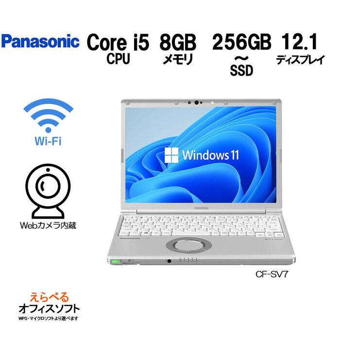 【楽天市場】【Webカメラ内蔵】Panasonic Let's note CF-LX5 