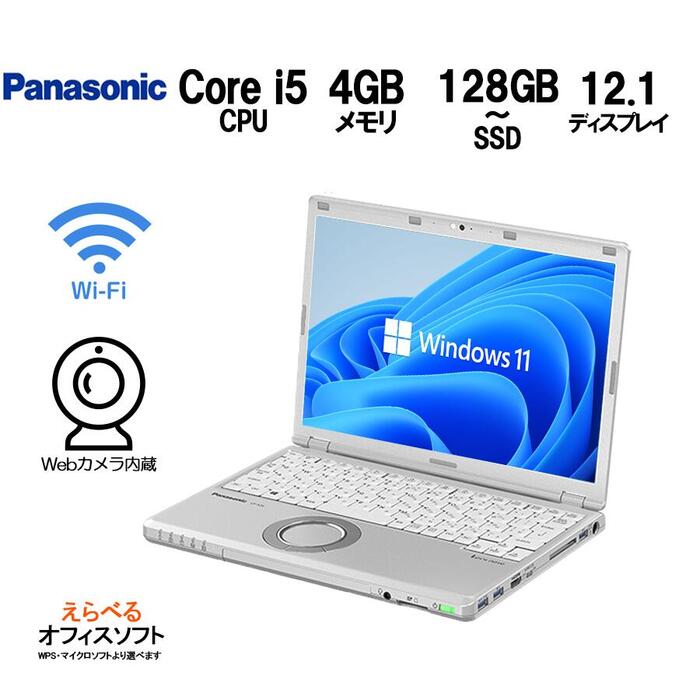 楽天市場】【Webカメラ内蔵】Panasonic Let's note CF-RZ4 メモリ 4GB