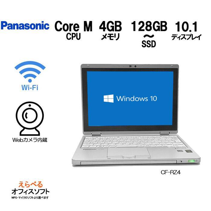 楽天市場】【Webカメラ内蔵】Panasonic Let's note CF-XZ6 Core-i5
