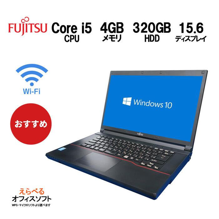 楽天市場】【店長におまかせ】ノートパソコン Core i5 メモリ 16GB 