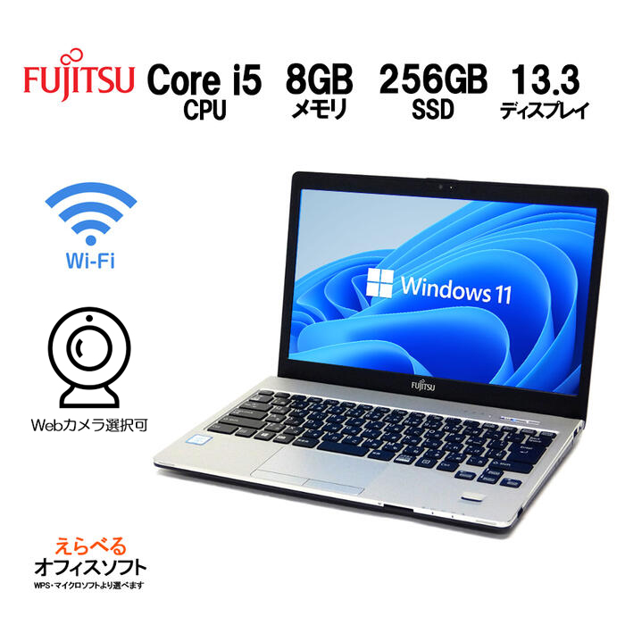 楽天市場】【Webカメラ内蔵】富士通 LifeBook S935 Core-i5 メモリ 6GB