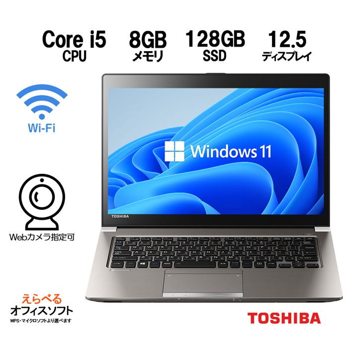 楽天市場】【Windows11選択可能！】 ノートパソコン 東芝 DynaBook R73