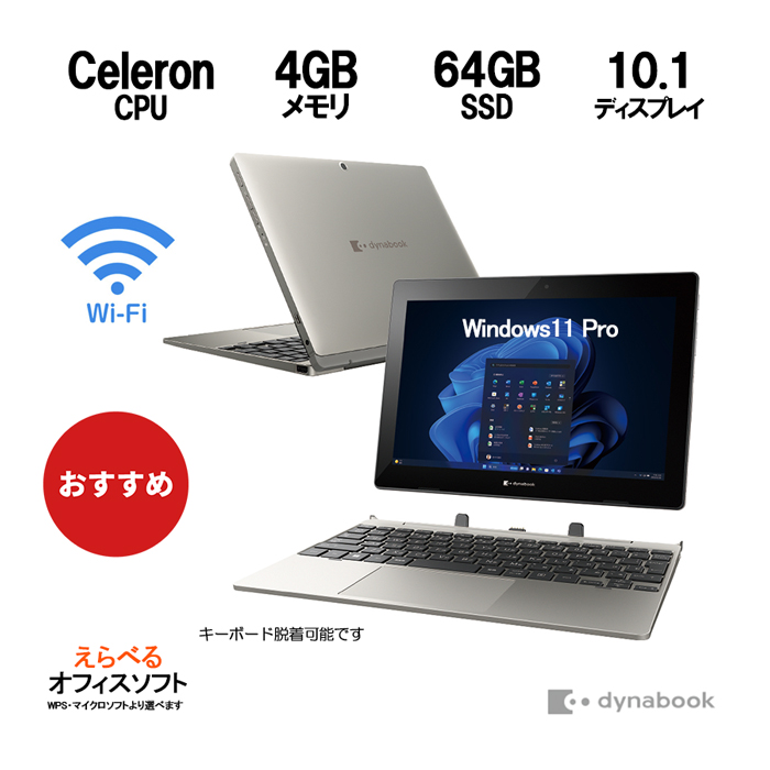 楽天市場】店長おまかせ！タブレット 10インチ以上 Windows11 Pro