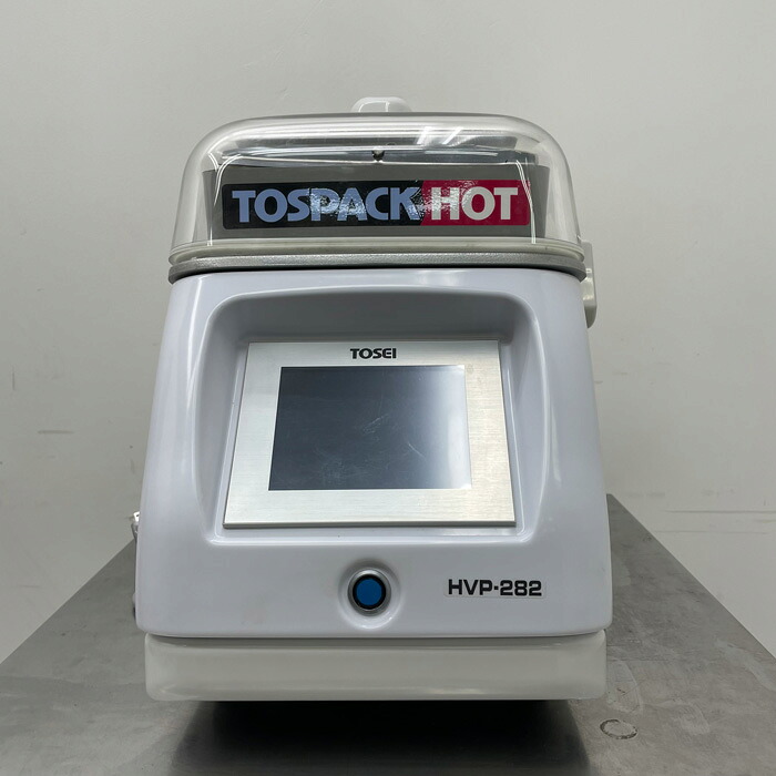 【中古】真空包装機 HVP-282 TOSEI 2022年 ホットパック 送料無料 【見学 富山】【動産王】