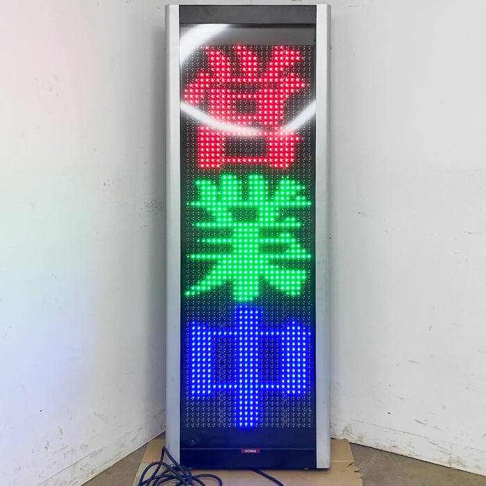 楽天市場】【中古】電光表示機 LSS-0604F ネットテン 片面表示 2016年 楽天市場】【中古】電光表示機 LSS-0604F ネットテン 片面表示 2016年