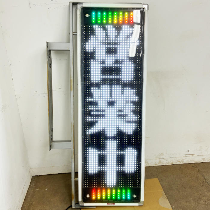 楽天市場】【中古】電光表示機 LSS-0604F ネットテン 片面表示 2016年