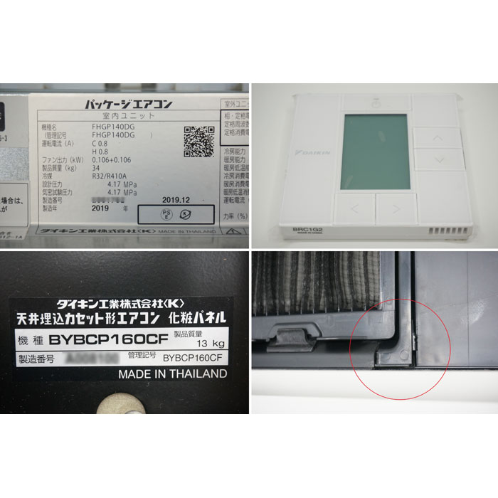 送料無料 内張りカセット容態ルームクーラー Rzrp140bc Fhgp140dg ダイキン工業 天井カセット2道筋 5車力 中古 見学 横浜 動産財界人 Naturistaalfonso Com 送料無料 内張りカセット容態ルームクーラー Rzrp140bc Fhgp140dg ダイキン工業 天井カセット2道筋 5車力 中古 見学 横浜 動産財界人 Naturistaalfonso Com