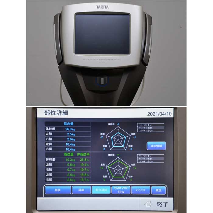 マルチ周波数体組成計 MC-980A-N Plus タニタ 2019年 体重 測定 TANITA 