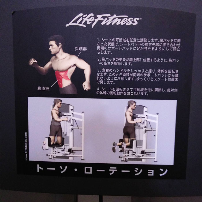 返品 交換対象商品 ライフフィットネス Fztr 送料無料 トーソ ローテーション 13年 千葉 お客様荷下ろし 見学 中古 エクササイズ ジム フィットネス トレーニング Ke12 It05