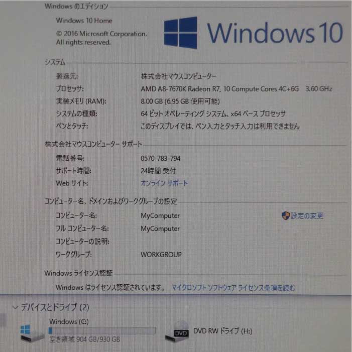 安価返品ok 送料無料 マウスパソコンlm Ar355s Ex Iiyama 液晶e2083hsd セット未使用中古 見学横浜 送料無料 マウスパソコンlm Ar355s Ex Iiyama 液晶e2083hsd セット未使用中古