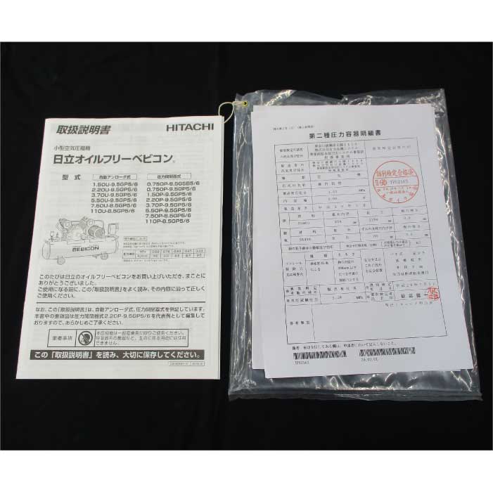 楽天市場 送料無料 エアーコンプレッサー 2 p 9 5gp5 日立産機システム 50hz オイルフリーベビコン 空気圧縮機 中古 見学 仙台 動産王 動産王