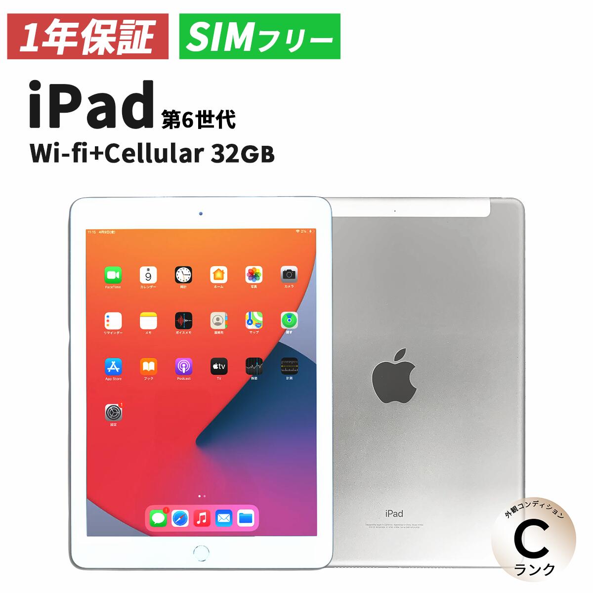 楽天市場】【ランキング1位受賞/ポイント3倍】SIMフリー iPad 第6世代 