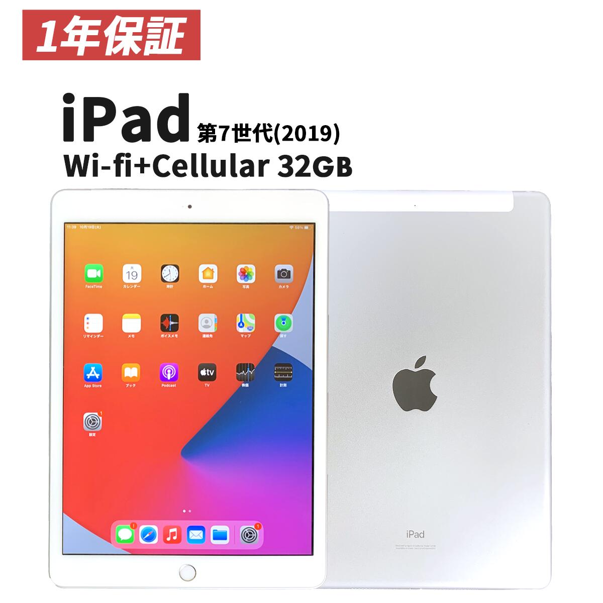 高品質好評 Apple - iPad 第6世代 32GB シルバー SIMフリー の通販 by