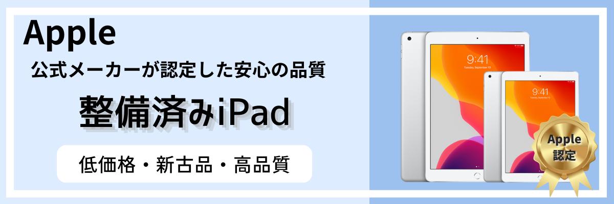 楽天市場】【ケース・充電器付き】【1年保証／送料無料】apple iPad 第 