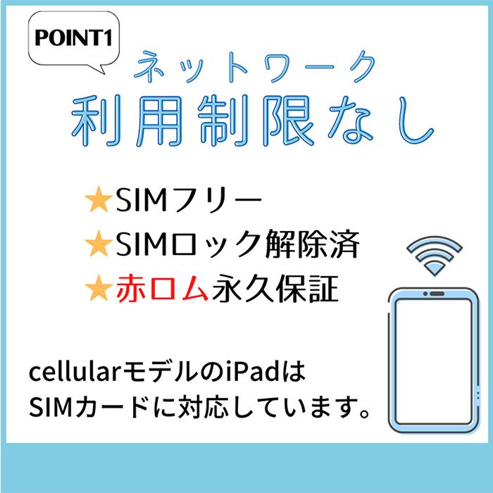 SIMロック解除済み IPad 第7世代 (2019年モデル) Wi-fi Cellular 32GB