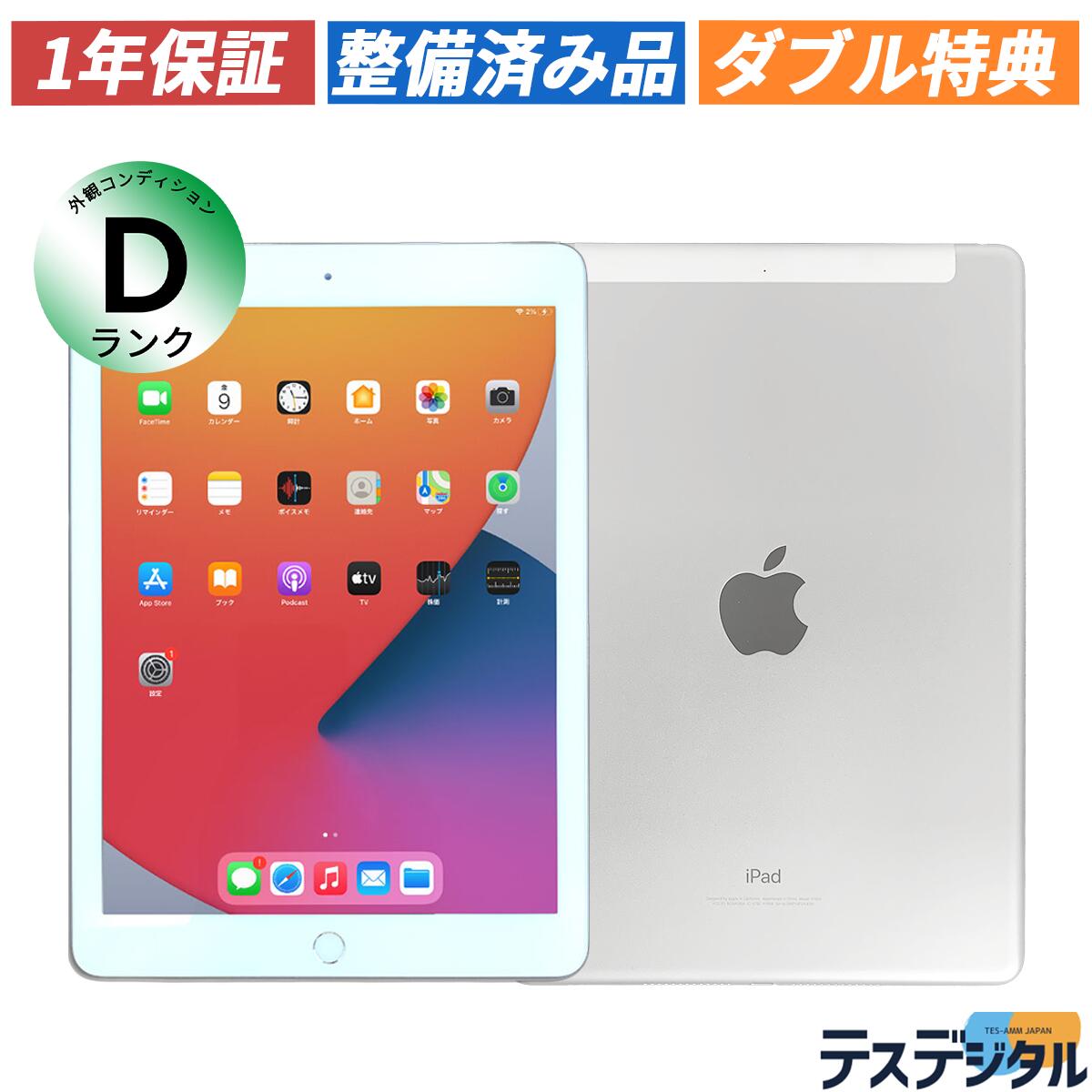 楽天市場】【液晶フィルムと充電器付き】【1年保証／送料無料】iPad 第