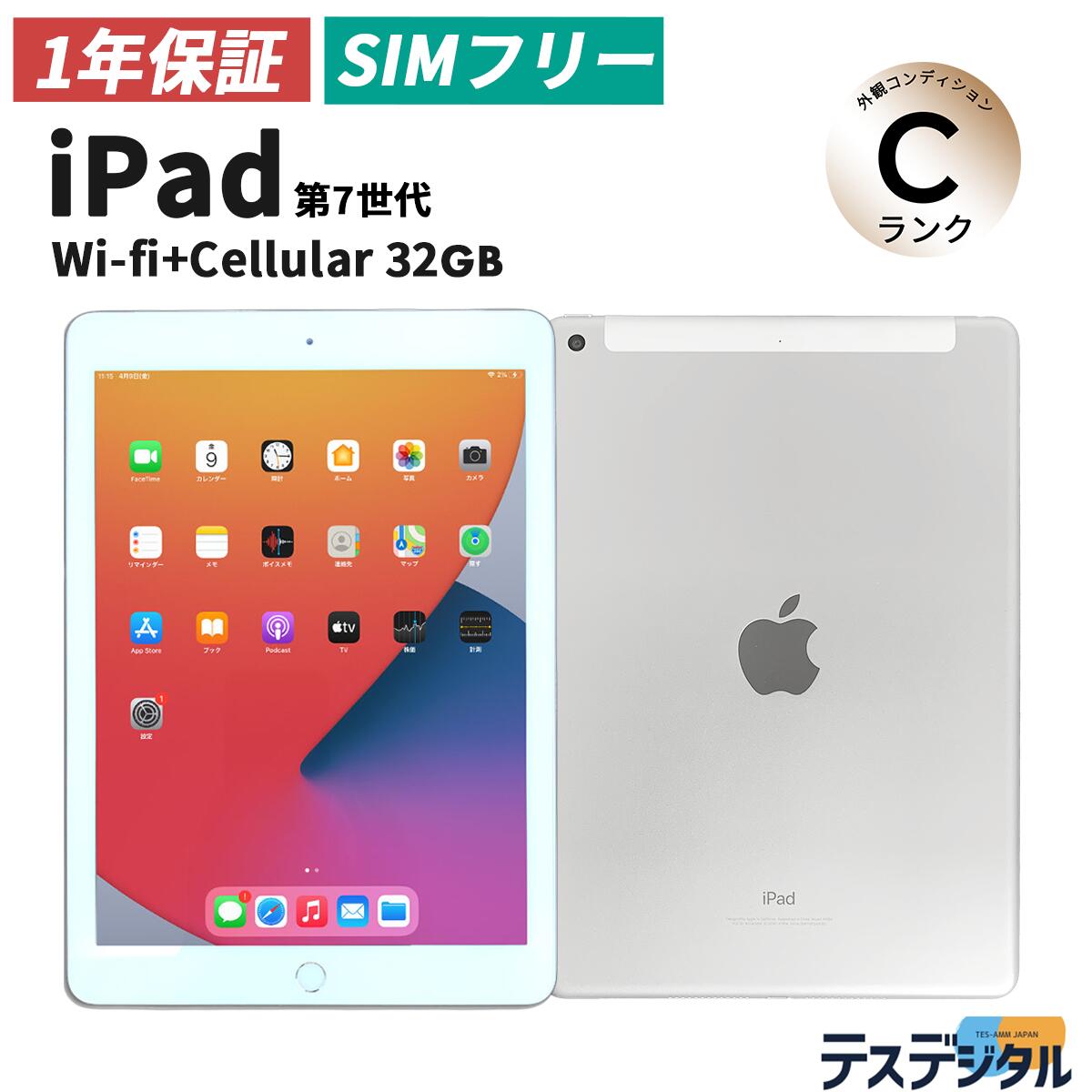 楽天市場】【1年保証／送料無料】 iPad 第6世代 2018年モデル Wifi+