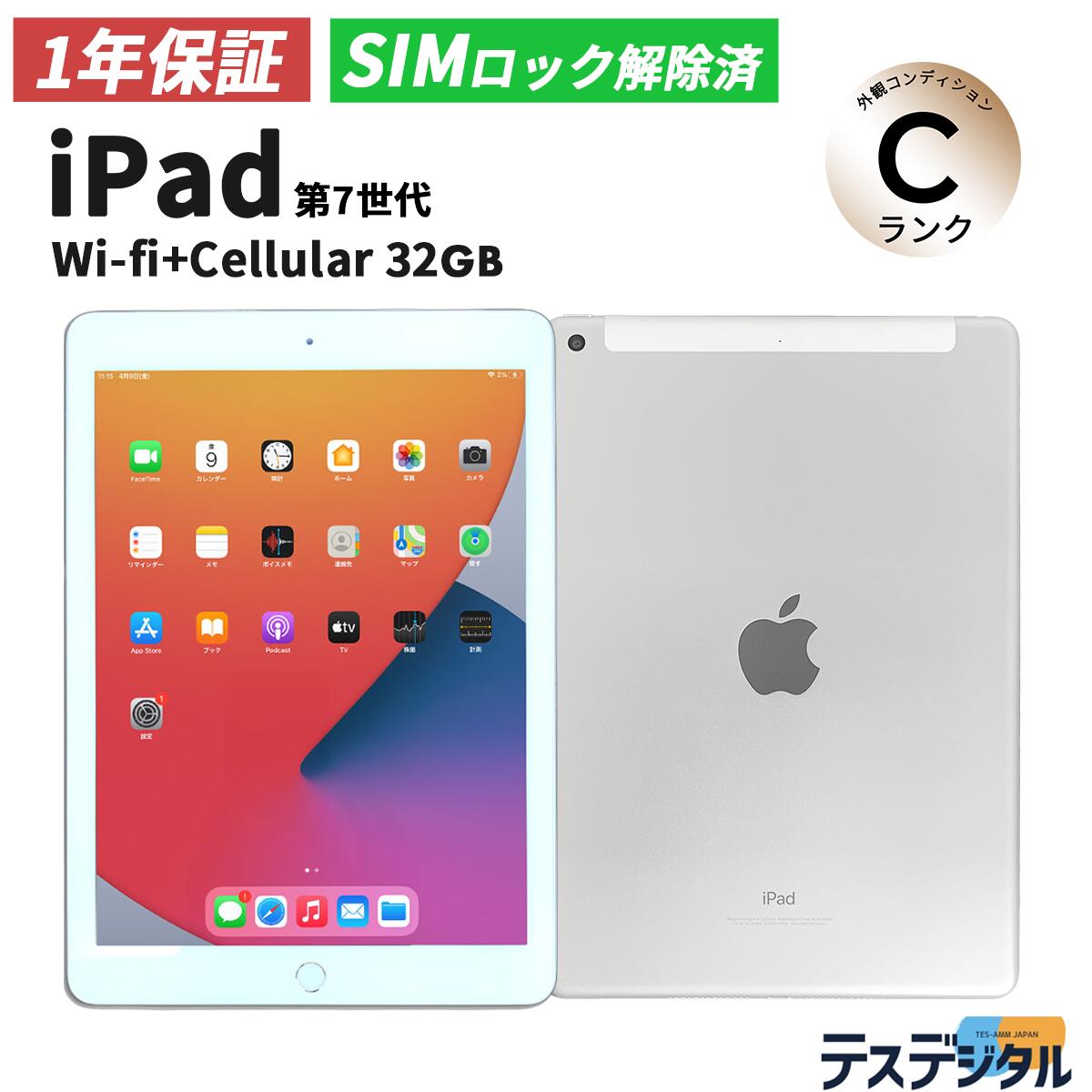 大得価在庫解除済み【ジャンク】iPad (第 7 世代) Wi-Fi：A2197 iPad本体