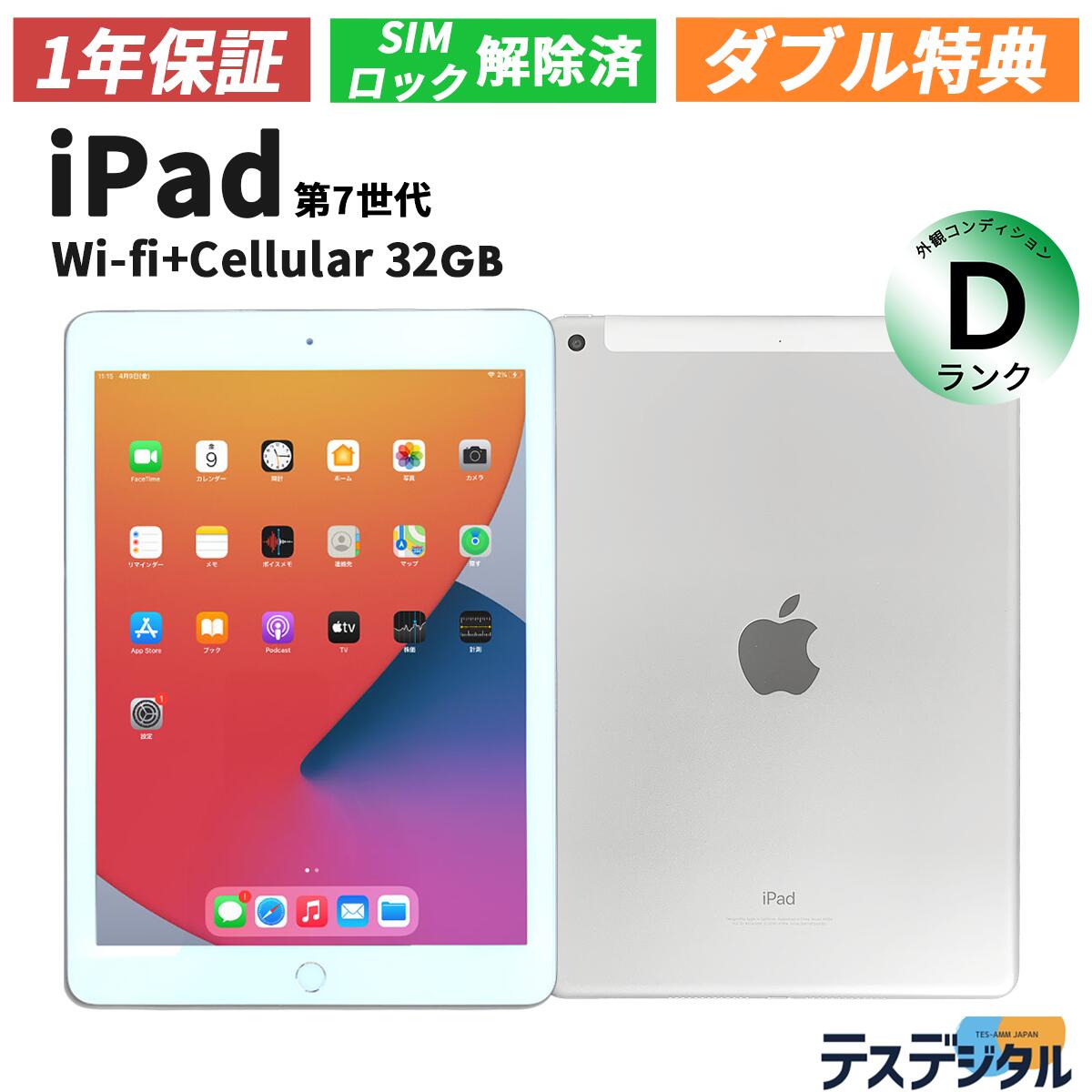 【楽天市場】【フィルム・充電器付き】【1年保証／送料無料】iPad 