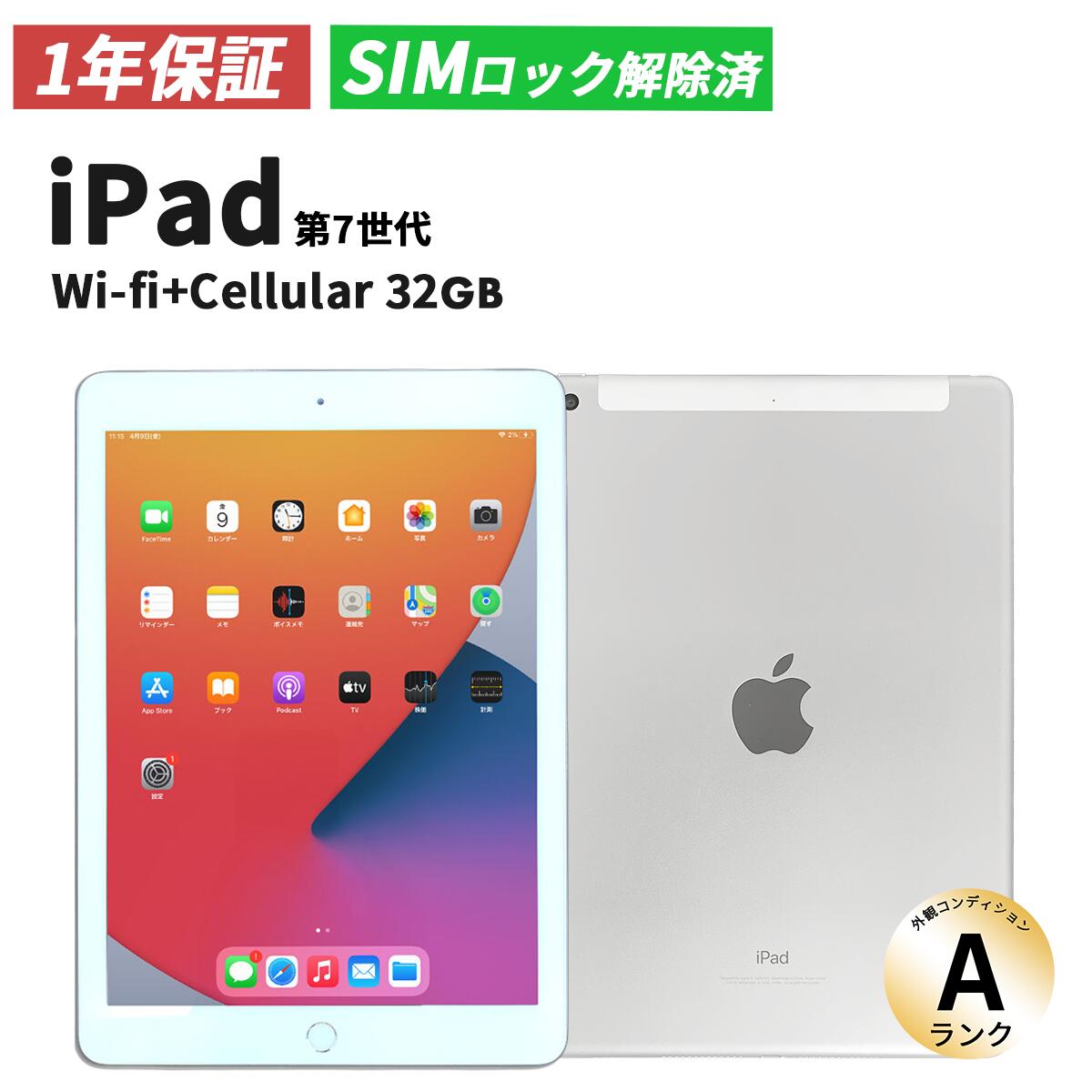 Apple iPad 第7世代 32GB wifiモデル ケース利用美品-