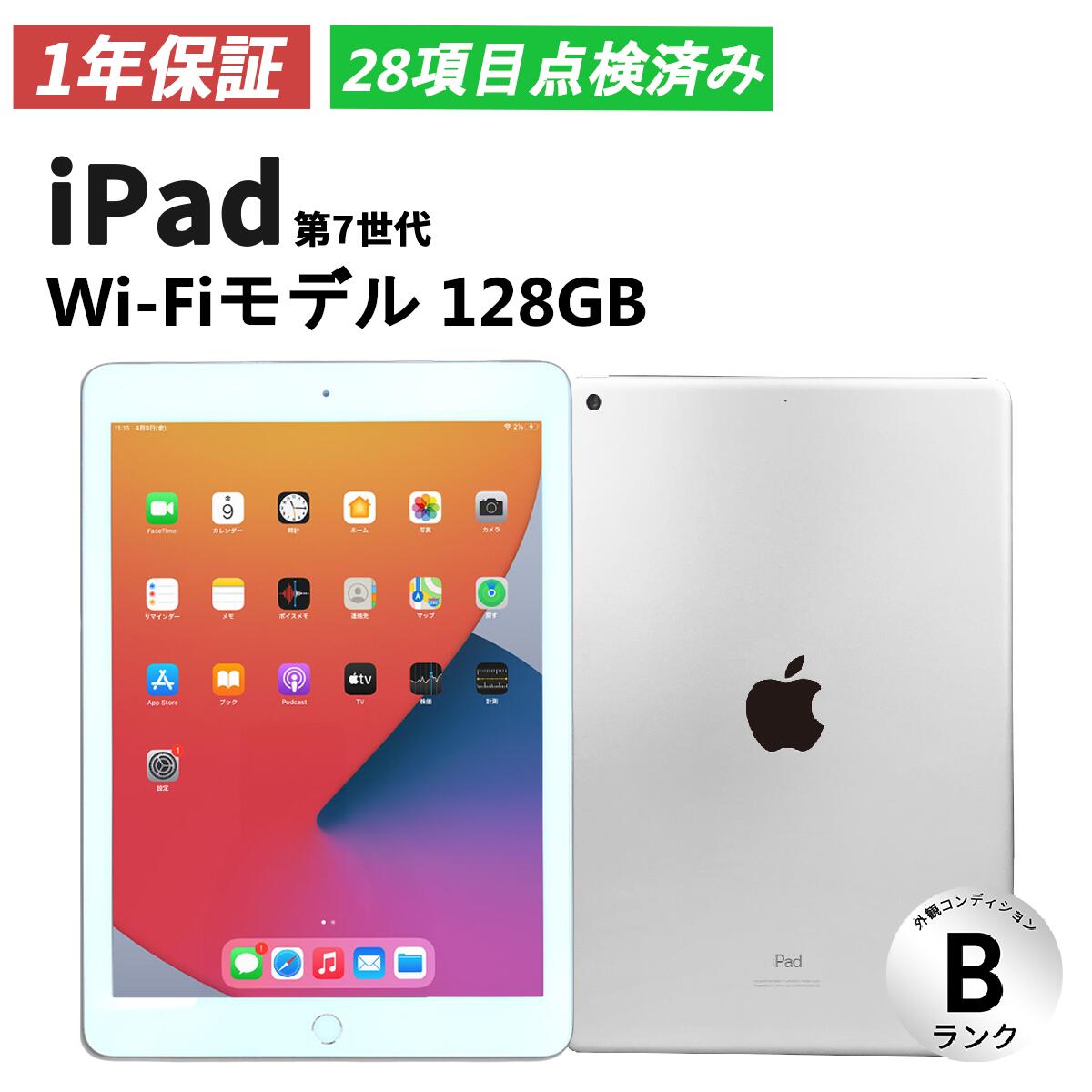 【楽天市場】【ダブル特典！1年保証／送料無料】apple iPad 第7