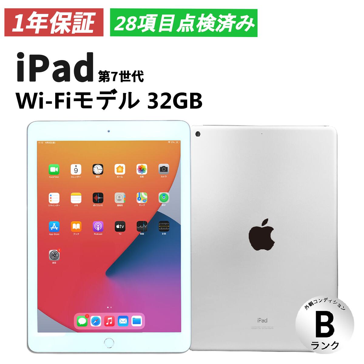 【楽天市場】【ダブル特典！1年保証／送料無料】apple iPad 第7