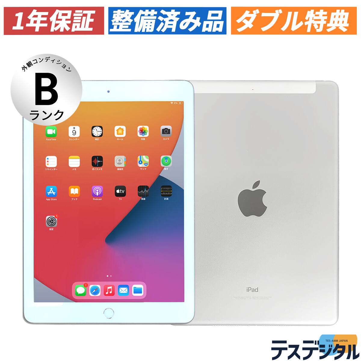 楽天市場】【ケース・充電器付き】【1年保証／送料無料】iPad 第6世代 