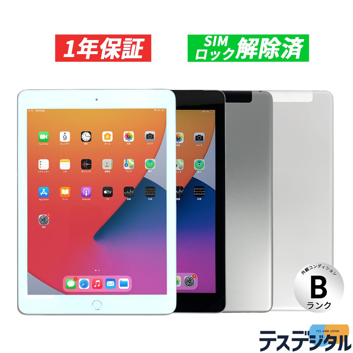 楽天市場】【1年保証／送料無料】 iPad 第6世代 2018年モデル Wifi+