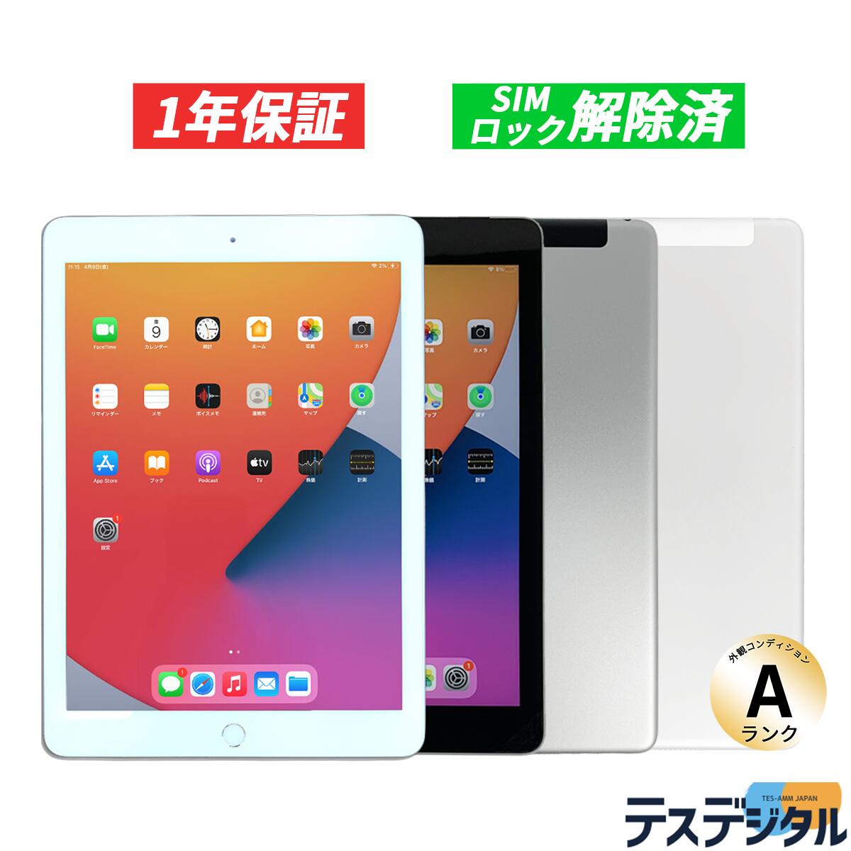 iPad 第6世代 32GB Wi-Fi+Cellular MR6N2J/A Space Gray (docomo SIM