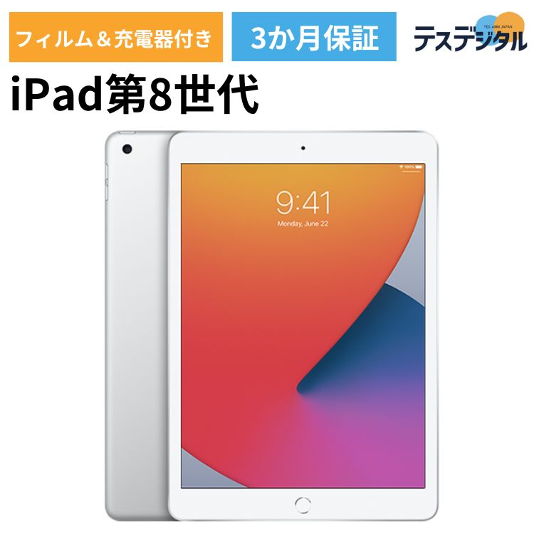 楽天市場】【新品同様品】【液晶フィルム・充電器付き】iPad 第7世代 