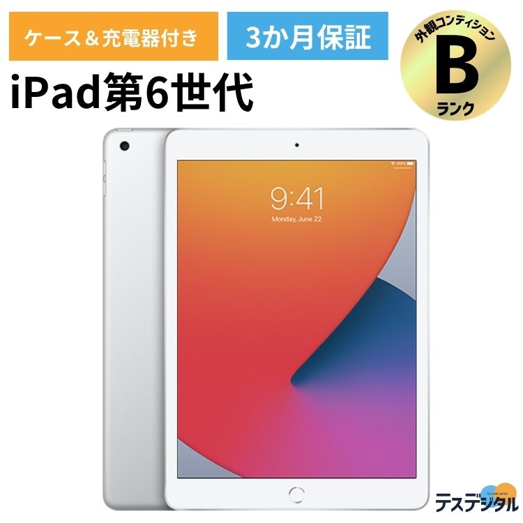 楽天市場】【液晶フィルム・充電器付き】iPad 第7世代 (2019年モデル 