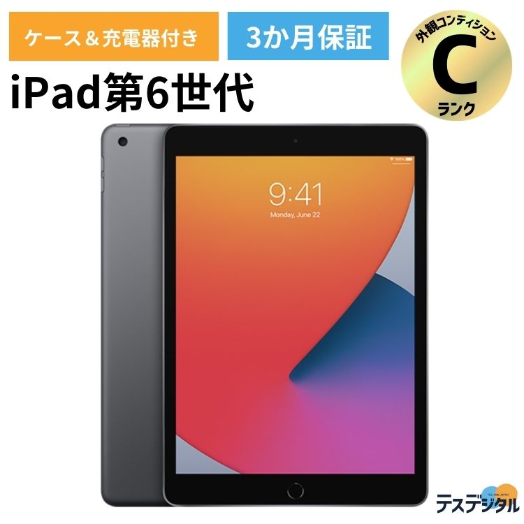 楽天市場】【液晶フィルム・充電器付き】iPad 第7世代 (2019年モデル 