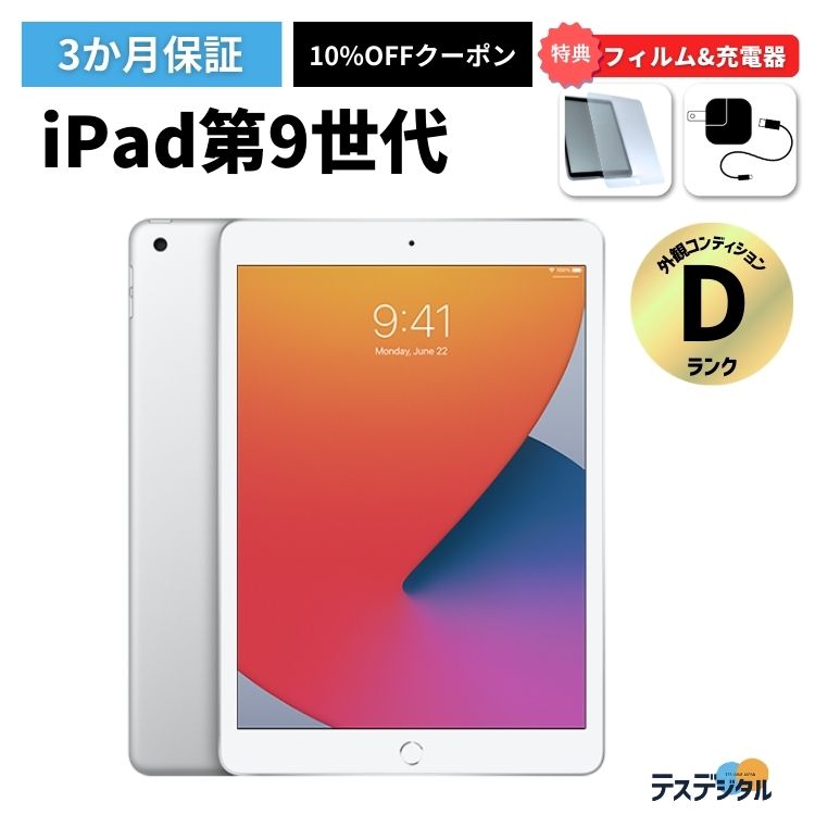 【楽天市場】 スーパーセール限定 5000円OFF 【ガラスフィルム＆充電器付き】 iPad 第8世代(2020年) Wi-Fi + Cellular  32GB Silver SIMロック解除済み Cランク A2429 3か月保証 送料無料 | 本体 apple アップル あいぱっど アイパッド  タブレット 中古品 激安