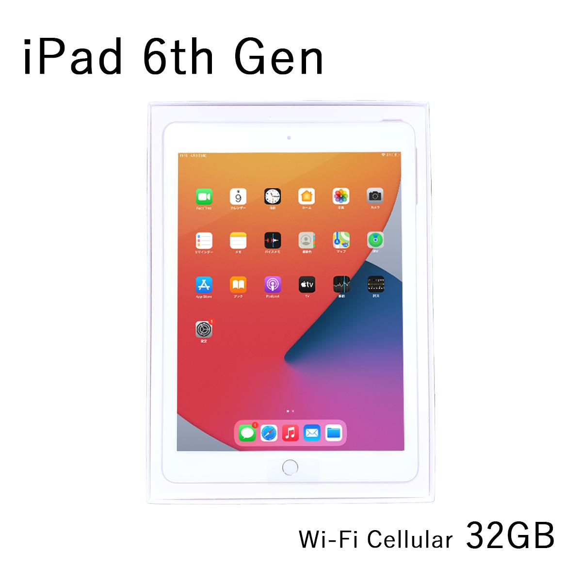 楽天市場 Apple Ipad 第6世代 Wifi Cellular 32gb Silver Simフリー Nr6p2j A 中古 新品同様品 Pc Off