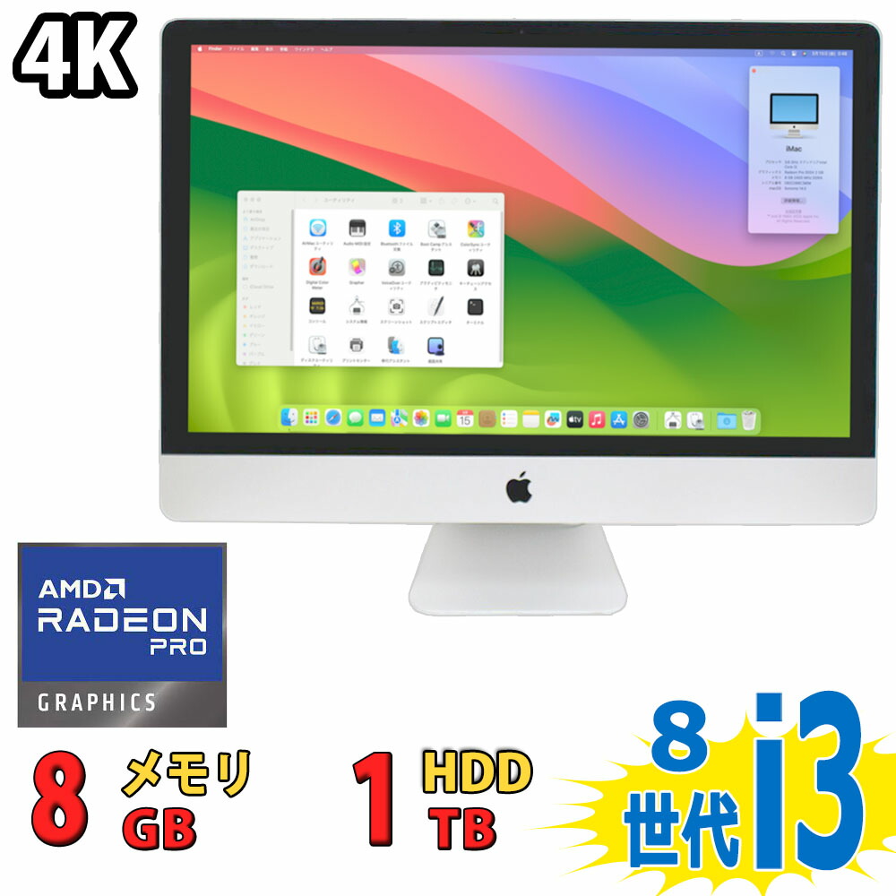 大*人様 iMac 21.5インチ201516GB250GBCore i5送料無 大*人様 iMac 21.5インチ201516GB250GBCore i5送料無 大*人様
