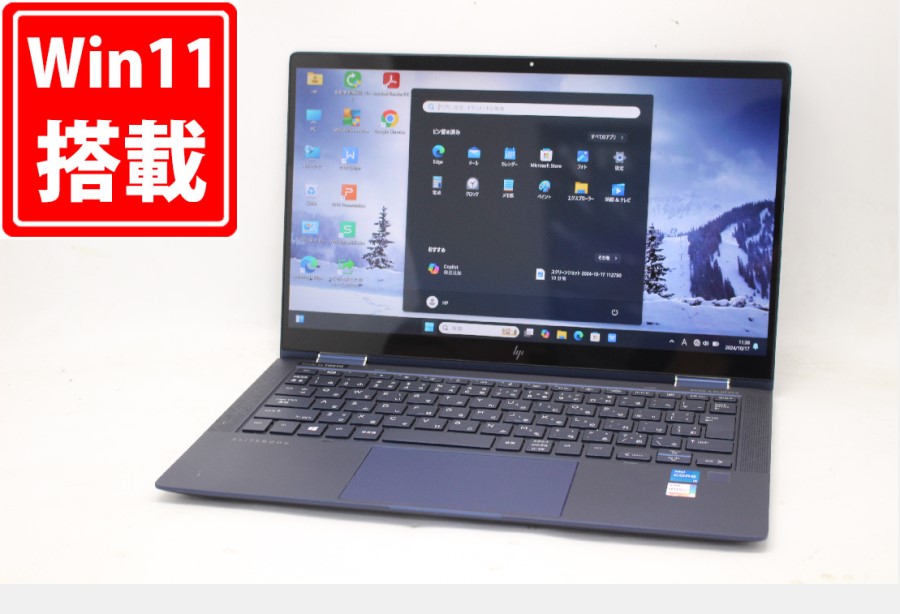楽天市場】送料無料 あす楽対応 即日発送 中古 フルHD タッチ 13.3インチ HP Elite DragonFly Windows11 高性能 八世代Core i7-8565U 16GB 爆速NVMe式512GB-SSD カメラ 無線Wi-Fi6 Office付 Win11【ノートパソコン 中古パソコン 中古PC】(Windows10も対応可能 Win10 楽天市場】送料無料 あす楽対応 即日発送 中古 フルHD タッチ 13.3インチ HP Elite DragonFly Windows11 高性能 八世代Core i7-8565U 16GB 爆速NVMe式512GB-SSD カメラ 無線Wi-Fi6 Office付 Win11【ノートパソコン 中古パソコン 中古PC】(Windows10も対応可能 Win10