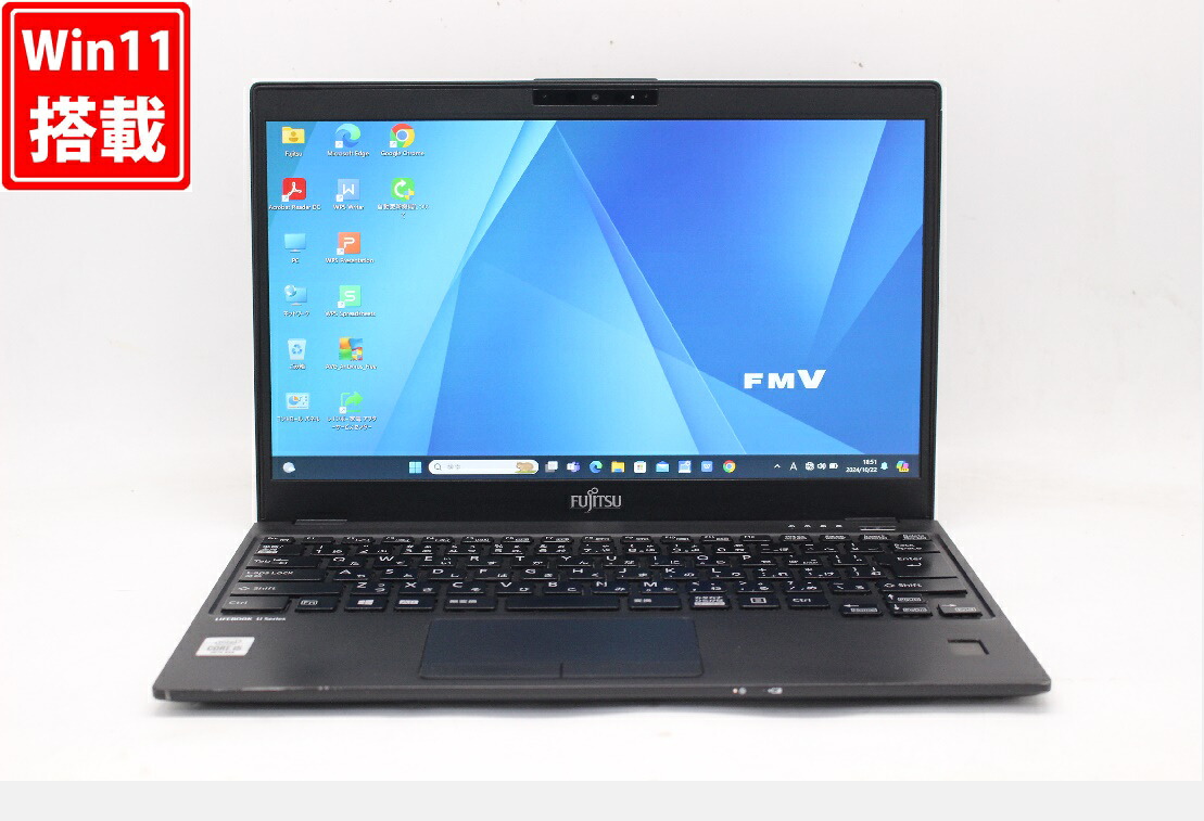 送料無料 対応 即日発送 中古良品 フルHD 13.3インチ Fujitsu LIFEBOOK U9310D Windows11 超高性能 第10世代Core i5-10310U 8GB 爆速NVMe式128GB-SSD カメラ 無線Wi-Fi6 Office付 Win11【ノートパソコン 中古パソコン 中古PC】（Windows10も対応可能 Win10）
