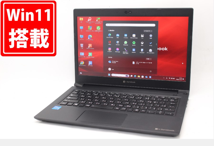 楽天市場】送料無料 あす楽対応 即日発送 中古良品 フルHD 13.3