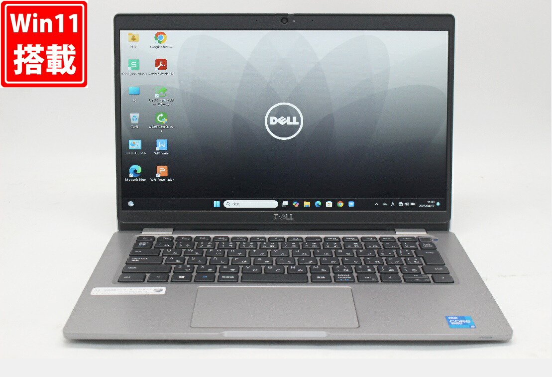 楽天市場】送料無料 あす楽対応 即日発送 中古良品 フルHD 13.3