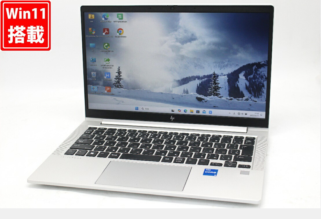 楽天市場】送料無料 あす楽対応 即日発送 訳有 フルHD 13.3インチ HP