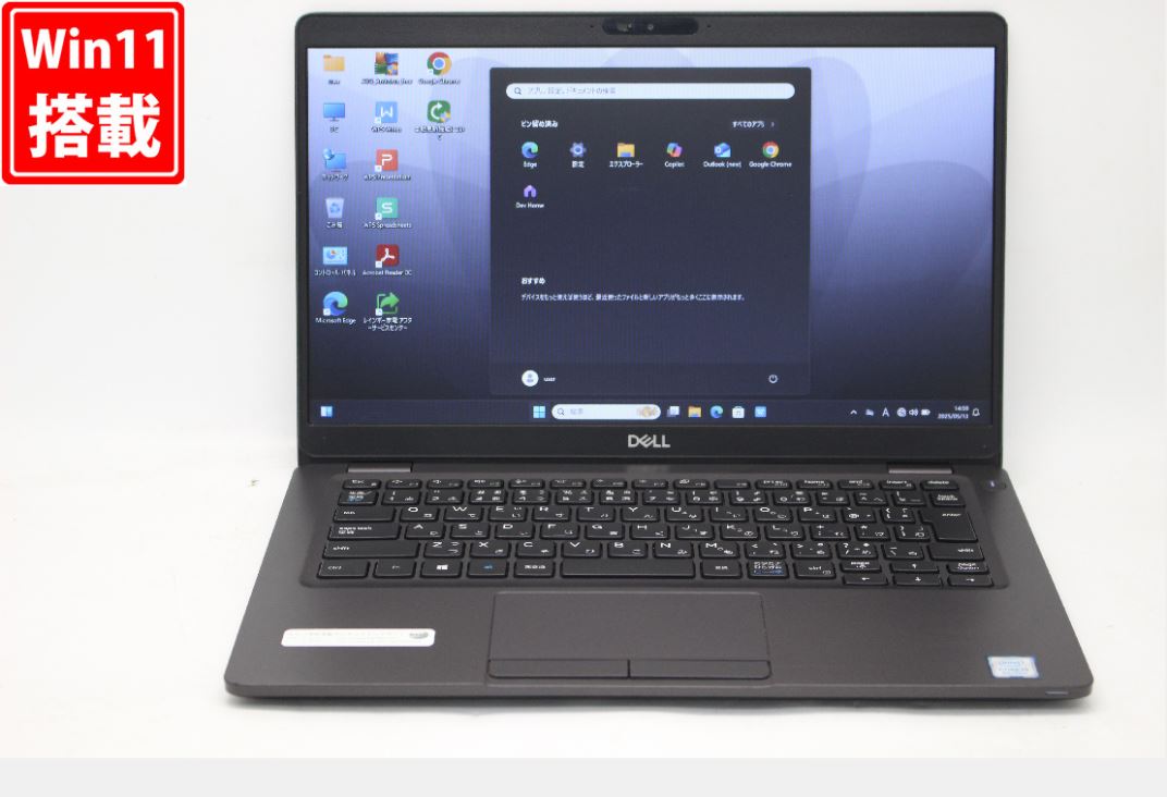 楽天市場】送料無料 あす楽対応 即日発送 中古 13.3インチ DELL 