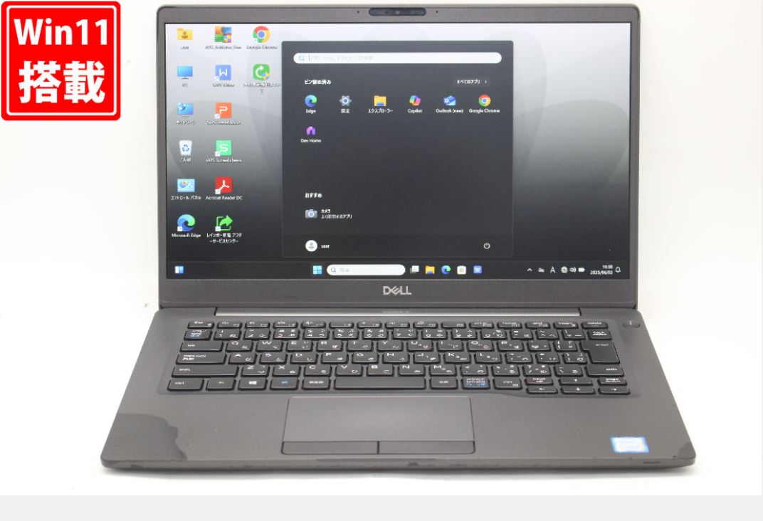 送料無料 対応 即日発送 中古 フルHD 13.3インチ DELL Latitude 7300 Windows11 高性能 八世代Core i5-8265U 16GB 爆速NVMe式512GB-SSD カメラ 無線 Office付 Win11【ノートパソコン 中古パソコン 中古PC】（Windows10も対応可能 Win10）