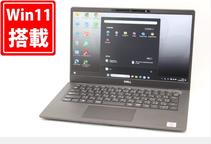 楽天市場】送料無料 あす楽対応 即日発送 中古 フルHD タッチ 13.3